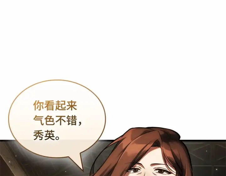 漫画《全知读者视角》286 魔王选拔战（6）第219张图
