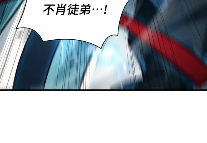 漫画《全知读者视角》286 魔王选拔战（6）第22张图