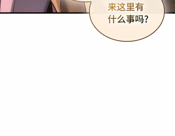 漫画《全知读者视角》286 魔王选拔战（6）第222张图