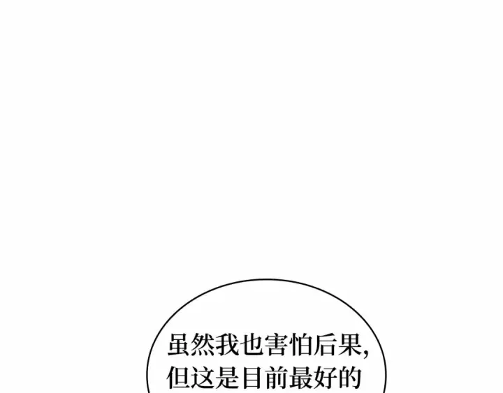 漫画《全知读者视角》286 魔王选拔战（6）第23张图