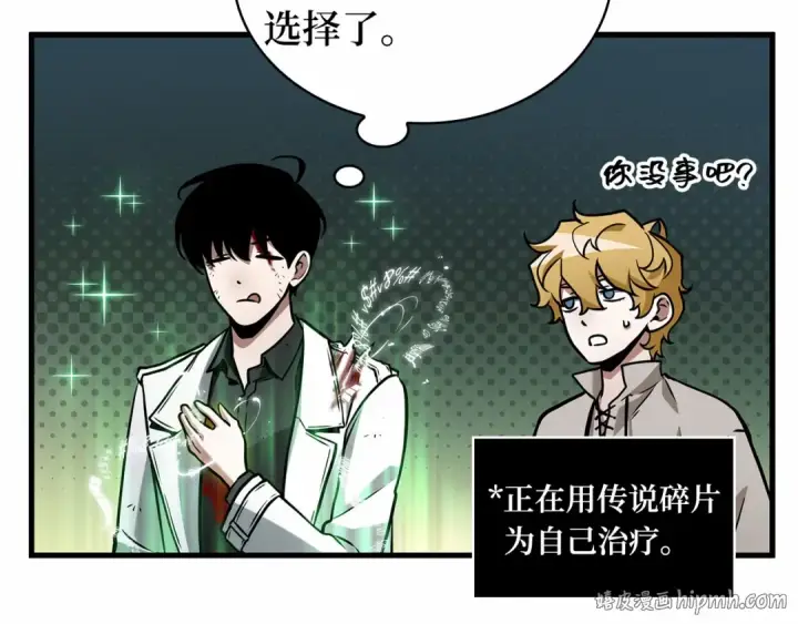 漫画《全知读者视角》286 魔王选拔战（6）第24张图