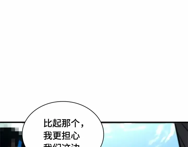 漫画《全知读者视角》286 魔王选拔战（6）第25张图