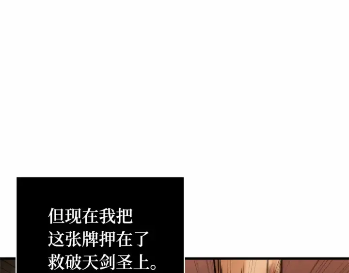 漫画《全知读者视角》286 魔王选拔战（6）第29张图