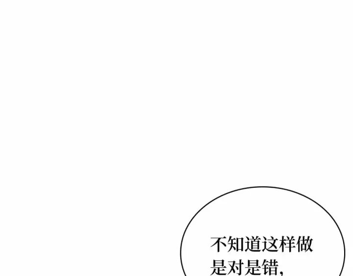 漫画《全知读者视角》286 魔王选拔战（6）第35张图