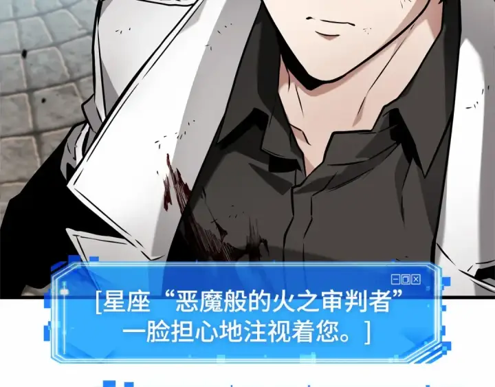 漫画《全知读者视角》286 魔王选拔战（6）第38张图