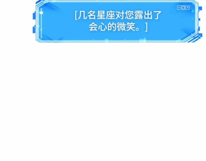 漫画《全知读者视角》286 魔王选拔战（6）第39张图