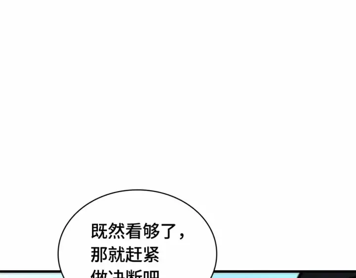 漫画《全知读者视角》286 魔王选拔战（6）第42张图