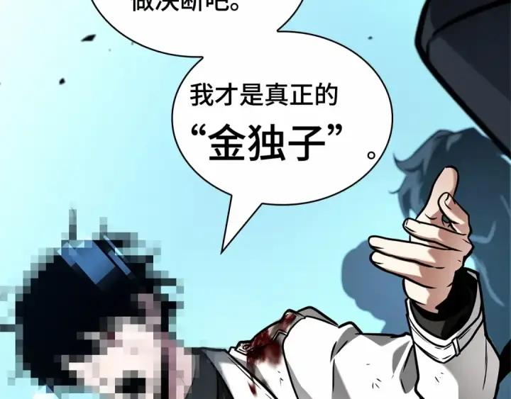 漫画《全知读者视角》286 魔王选拔战（6）第43张图