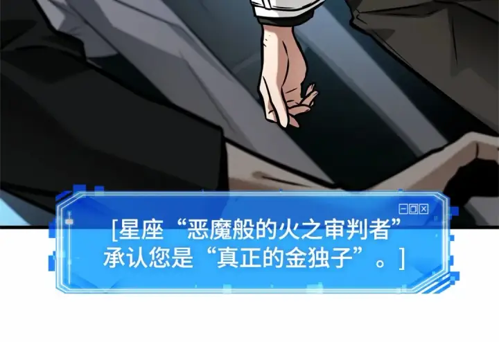漫画《全知读者视角》286 魔王选拔战（6）第45张图