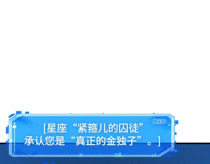 漫画《全知读者视角》286 魔王选拔战（6）第46张图