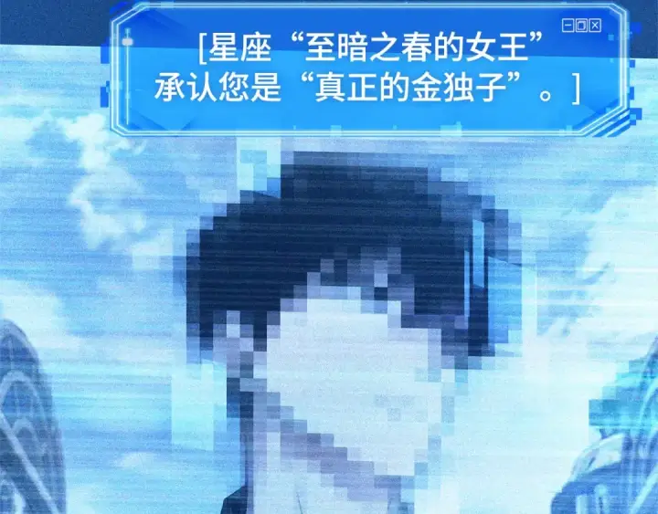 漫画《全知读者视角》286 魔王选拔战（6）第47张图