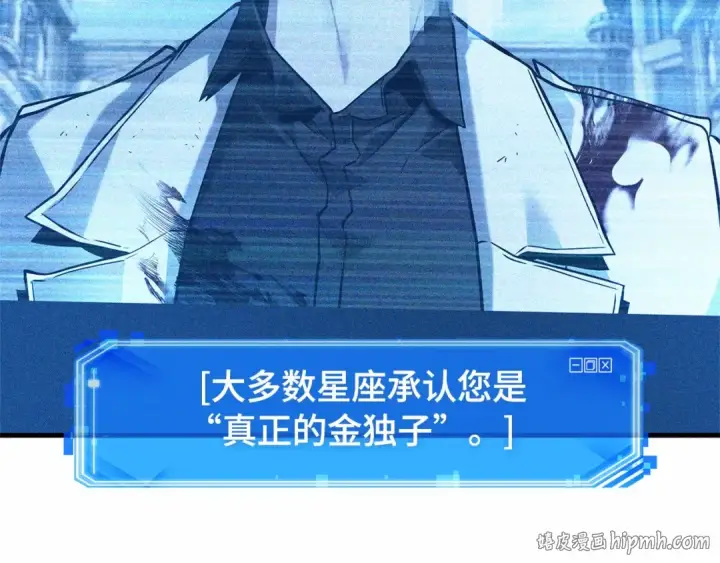 漫画《全知读者视角》286 魔王选拔战（6）第48张图