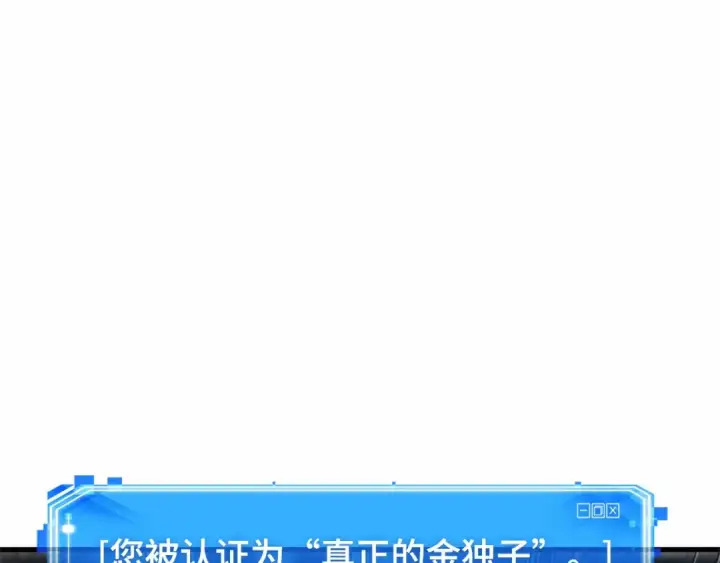漫画《全知读者视角》286 魔王选拔战（6）第49张图