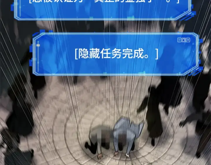 漫画《全知读者视角》286 魔王选拔战（6）第50张图