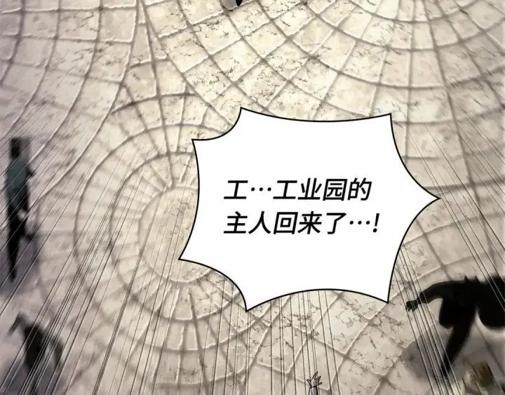 漫画《全知读者视角》286 魔王选拔战（6）第52张图