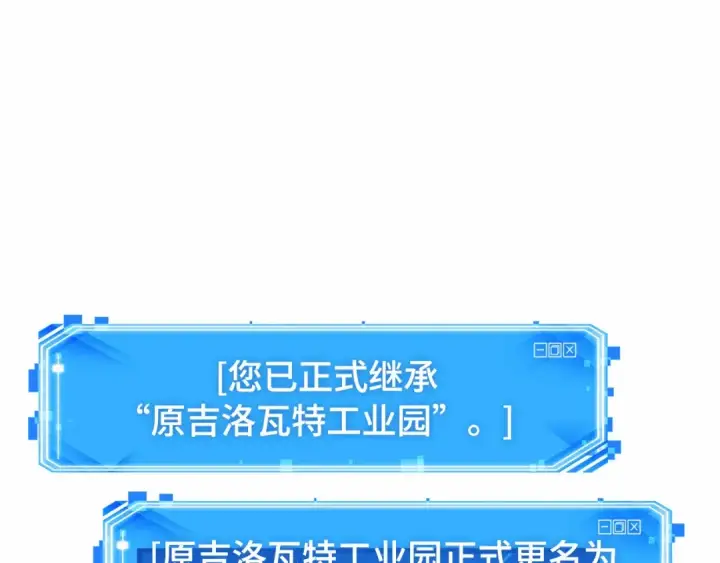 漫画《全知读者视角》286 魔王选拔战（6）第54张图