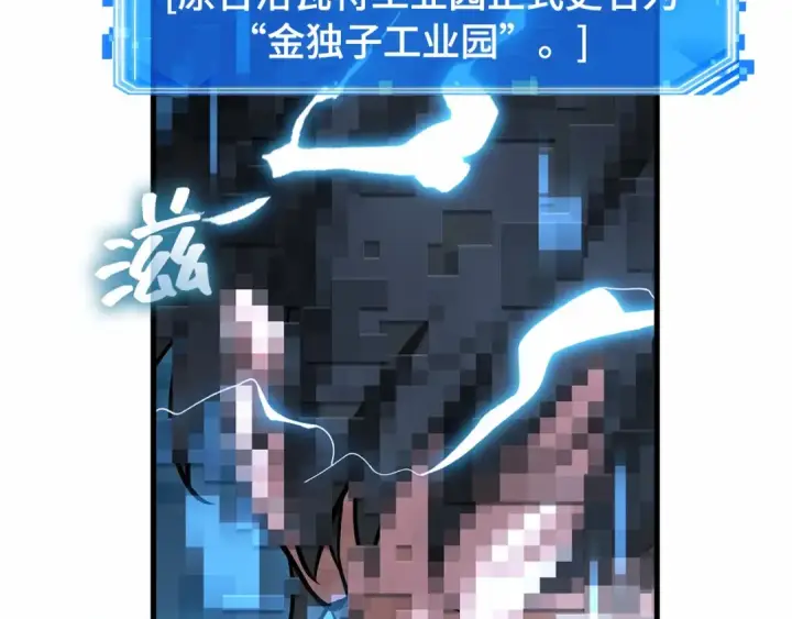 漫画《全知读者视角》286 魔王选拔战（6）第55张图