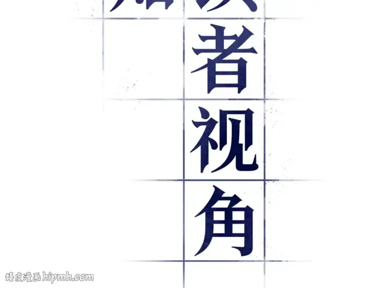 漫画《全知读者视角》286 魔王选拔战（6）第64张图