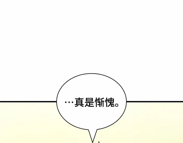 漫画《全知读者视角》286 魔王选拔战（6）第69张图