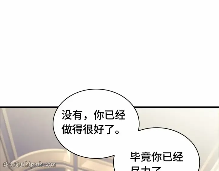 漫画《全知读者视角》286 魔王选拔战（6）第72张图