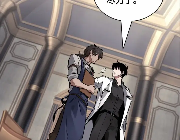 漫画《全知读者视角》286 魔王选拔战（6）第73张图
