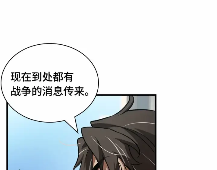 漫画《全知读者视角》286 魔王选拔战（6）第75张图