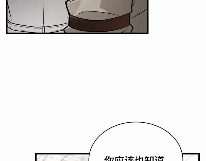 漫画《全知读者视角》286 魔王选拔战（6）第77张图