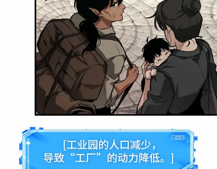 漫画《全知读者视角》286 魔王选拔战（6）第82张图