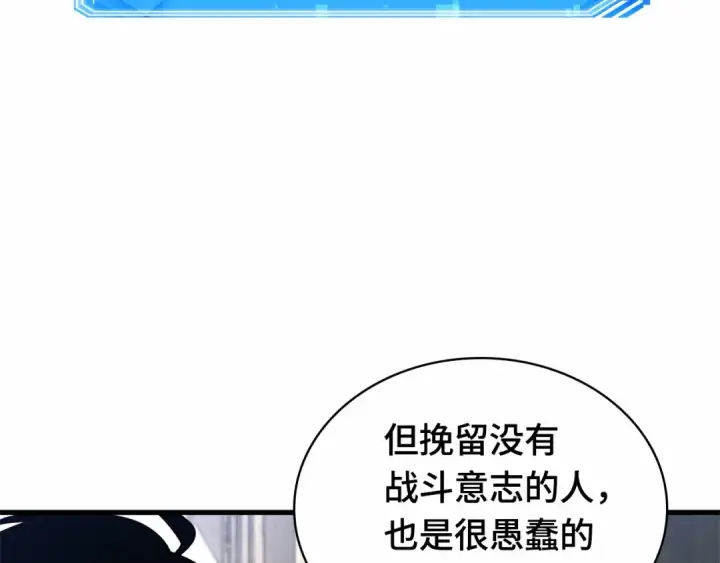 漫画《全知读者视角》286 魔王选拔战（6）第83张图