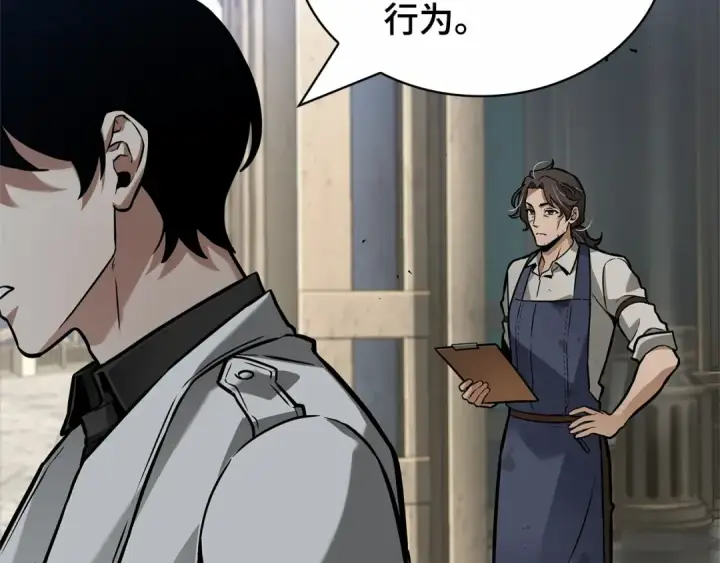 漫画《全知读者视角》286 魔王选拔战（6）第84张图