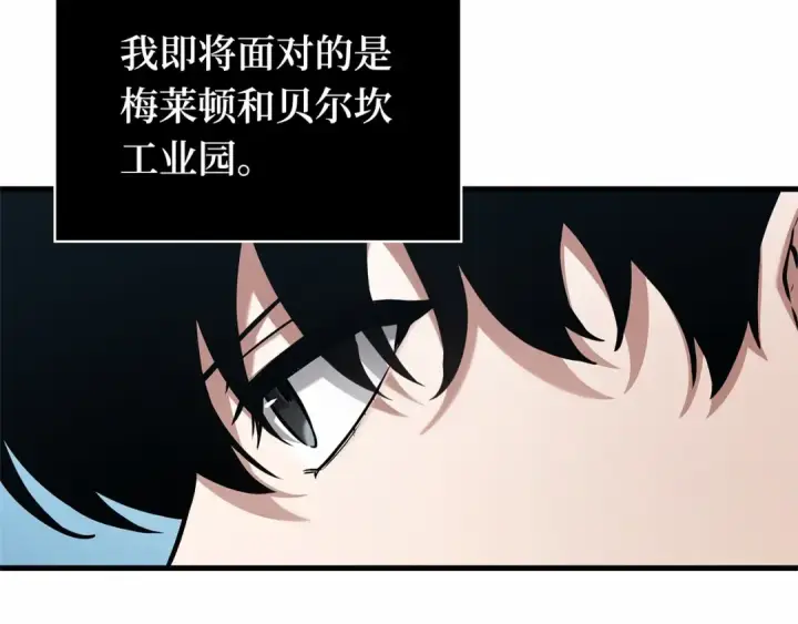 漫画《全知读者视角》286 魔王选拔战（6）第87张图