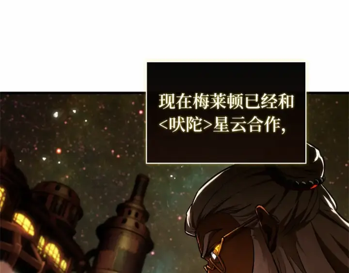 漫画《全知读者视角》286 魔王选拔战（6）第89张图