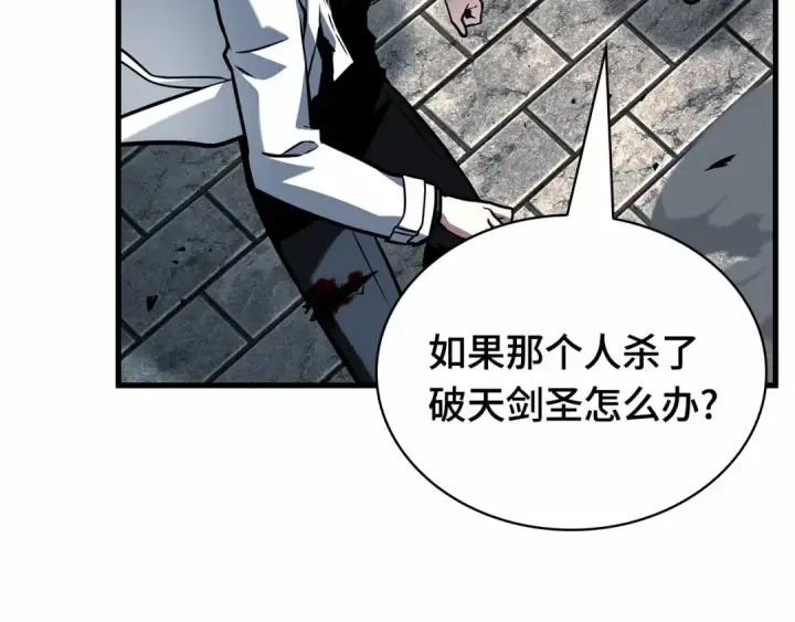 漫画《全知读者视角》286 魔王选拔战（6）第9张图