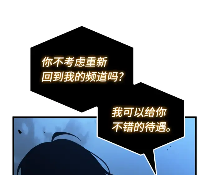 漫画《全知读者视角》287 出场人物（1）第100张图