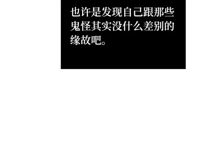 漫画《全知读者视角》287 出场人物（1）第103张图