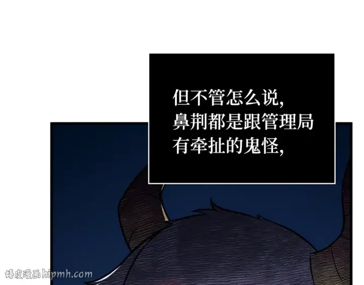 漫画《全知读者视角》287 出场人物（1）第104张图