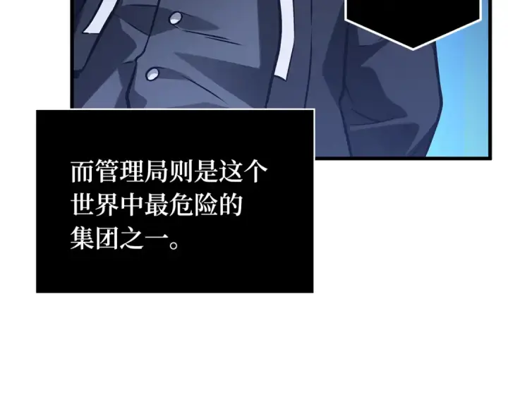 漫画《全知读者视角》287 出场人物（1）第106张图