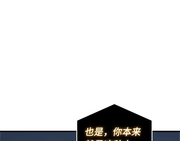 漫画《全知读者视角》287 出场人物（1）第107张图