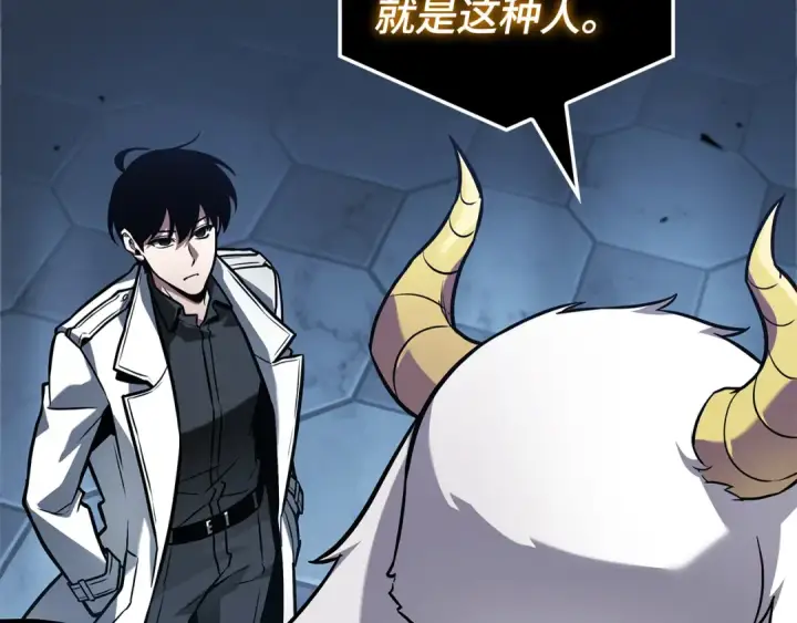 漫画《全知读者视角》287 出场人物（1）第108张图