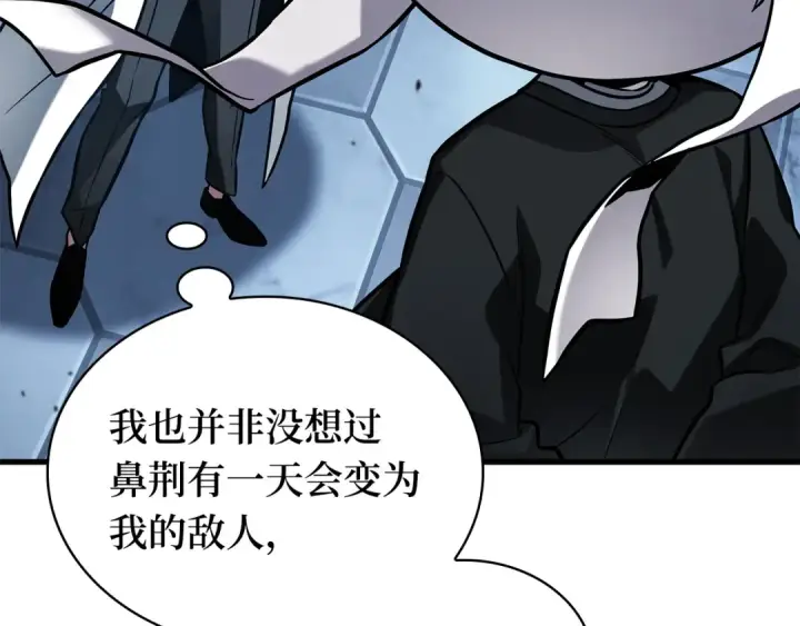 漫画《全知读者视角》287 出场人物（1）第109张图
