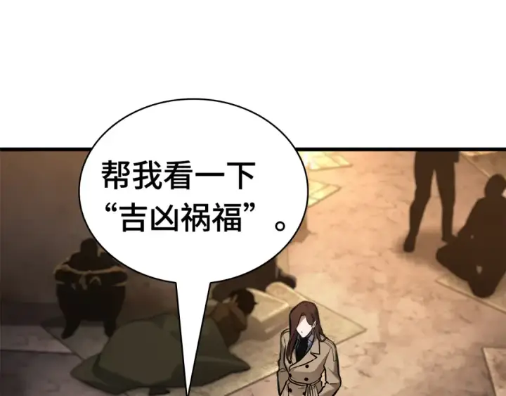 漫画《全知读者视角》287 出场人物（1）第11张图
