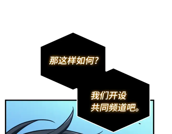 漫画《全知读者视角》287 出场人物（1）第114张图