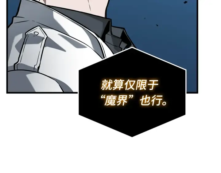 漫画《全知读者视角》287 出场人物（1）第116张图