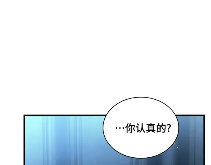 漫画《全知读者视角》287 出场人物（1）第118张图