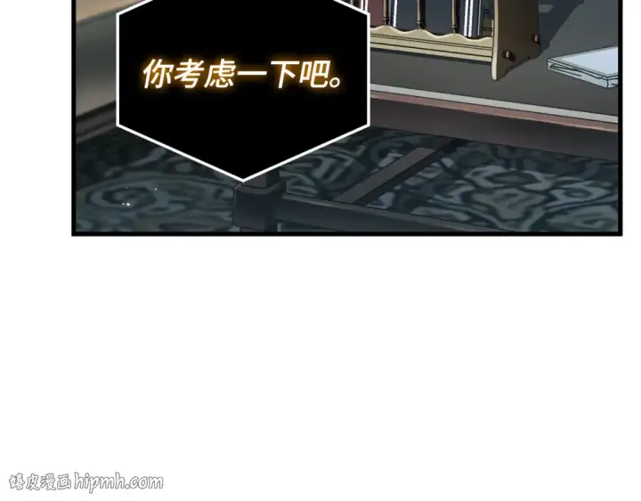 漫画《全知读者视角》287 出场人物（1）第120张图