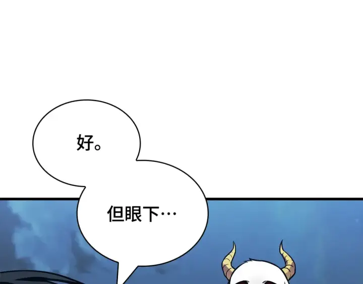 漫画《全知读者视角》287 出场人物（1）第121张图