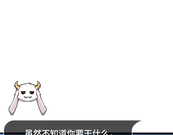漫画《全知读者视角》287 出场人物（1）第125张图