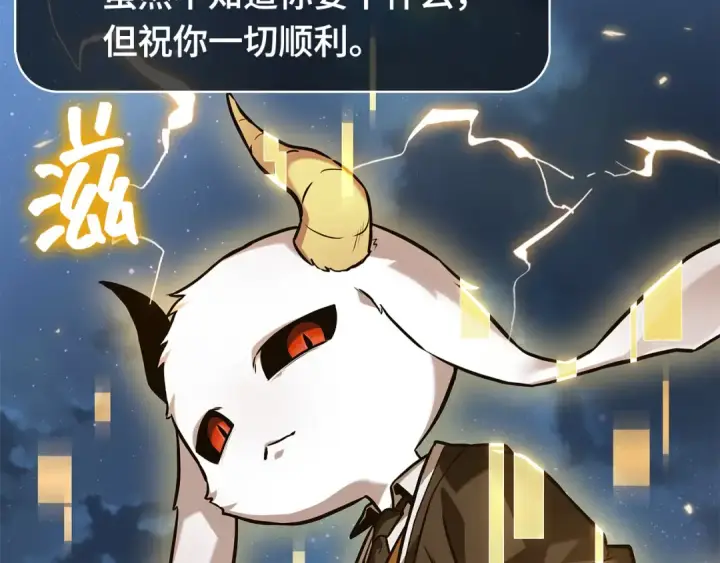 漫画《全知读者视角》287 出场人物（1）第126张图