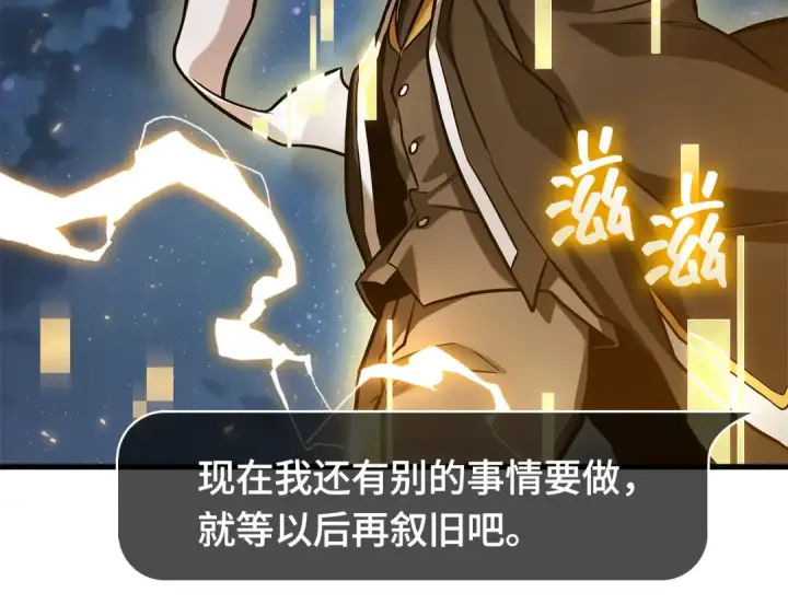 漫画《全知读者视角》287 出场人物（1）第127张图