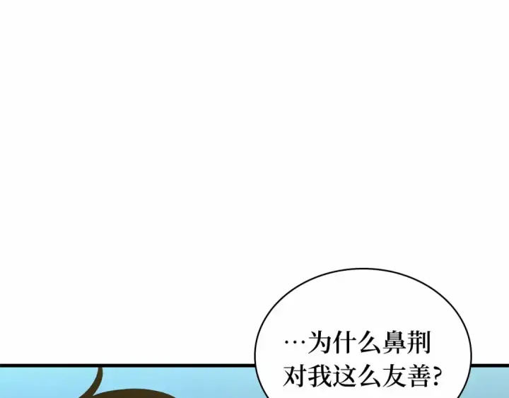 漫画《全知读者视角》287 出场人物（1）第131张图